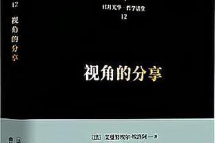 差点葬送全队努力！特纳送礼拍头自责 队友进球后拍胸口举手致歉