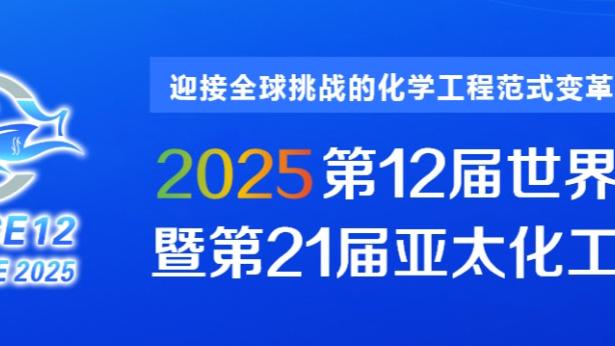 鲁梅尼格：我们对凯恩非常满意，他是团队球员+球队领袖