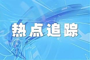 泰晤士报分析利物浦：最大优势是韧性，最大缺点要不断展现韧性