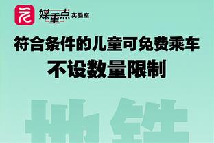 小卡：第四节我们依靠防守拉开分差 最好的快船就是今天这样